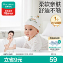 全棉时代婴儿帽子新生儿胎帽0-3个月男女宝宝防风护耳帽36-38cm 童话树屋