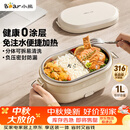 小熊（Bear）电热饭盒 加热饭盒免注水 自加热饭盒可插电加热饭盒316L不锈钢热饭神器1L DFH-N10F6