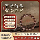 【养护手串】天然草本玄参黄精合香中药研究所联合研制/Tsh 玄参黄精合香