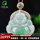 千载一玉中秋节礼物 【收藏孤品】18k金翡翠玉佛女士飘阳绿项链轻奢弥勒佛 款四QZB523i