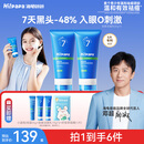 海龟爸爸青少年洗面奶专用祛痘青春期护肤品儿童洗面奶80g*2