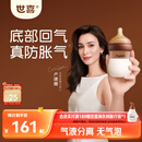 世喜奶瓶新生儿0-1个月防胀气呛奶玻璃婴儿仿母乳奶嘴160ml