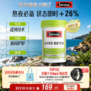 Swisse斯维诗 奶蓟草护肝片 含奶蓟草姜黄洋蓟 熬夜应酬常备120片/瓶
