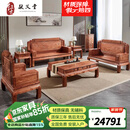 敬义堂红木家具非洲花梨（学名：刺猬紫檀）古典中式客厅实木沙发新古典别墅中小户型荷塘月色沙发 荷韵沙发 预选纹路订金(付清尾款发货详询客服)