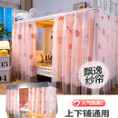 和居家 床帘学生蚊帐宿舍上铺下铺透气遮光帘带防尘顶男生女生寝室1m内单人床带纱床帘 粉色草莓（2片床帘：建议下铺） 上下铺通用