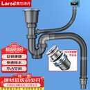 莱尔诗丹（Larsd）9126水槽单槽下水器 洗菜盆 洗碗盆下水管排水管 厨房配件套装