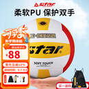 世达（star）排球中考专用软式PU硬排青少年成人5号标准比赛用球VB4025-34 