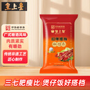 皇上皇招牌腊肠广东煲仔饭三七腊肠广州特产广味甜肠广式香肠腊味500g