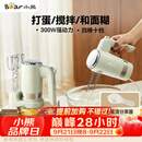 小熊（Bear）打蛋器 家用电动打蛋器 奶油奶盖打发器迷你 烘焙手持搅拌器和面糊 四棒十档 DDQ-B02L1艾绿色