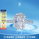 奢珠经典鸽子蛋满钻围镶钻戒女PT950铂金椭圆培育求婚克拉钻戒 PT950铂金主石2克拉 D色VVS 上海IGI国际证书