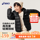 亚瑟士（asics）童装冬季中大儿童保暖连帽轻薄羽绒服外套【赠收纳袋】 001黑色 150 cm