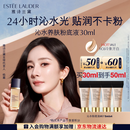 雅诗兰黛沁水粉底液61#冷象牙白(1C0)30ml干皮持久遮瑕化妆品礼盒生日礼物