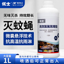 优士7.5%高效氯氟氰菊酯灭蚊子庭院户外花园苍蝇药杀虫剂养殖场专用1L