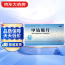 [瑞尔甲钴胺片] 0.5mg*90片/盒 5盒装
