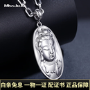 Miss JuJuPt950铂金观音菩萨吊坠男款立体真白金大吊牌 【吊坠宽约19m】重10.1-10.3克+配黑皮绳