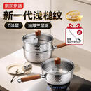 京东京造不锈钢雪平锅【加厚316L带蒸格】辅食锅奶锅小汤锅泡面煮锅20cm