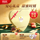 费列罗巧克力礼盒27粒心形礼盒337.5g 榛果威化 糖果 教师节礼物