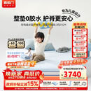 喜临门助眠星3.0 0胶床垫 顶面可拆洗3D芯材儿童弹簧床垫1.8x2米偏硬