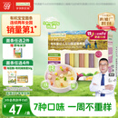 爷爷的农场有机婴幼儿五谷蔬菜210g婴儿面条宝宝辅食6-12个月钙铁锌碎碎面