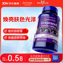 普丽普莱葡萄籽胶囊美白淡斑亮肤内分泌失调去黄抗氧化100mg200粒美国进口