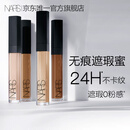 NARS【官方正品】无痕遮瑕蜜#奶油冻6ml提亮泪沟遮痘印黑眼圈不卡纹