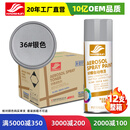 好顺自喷漆36#银色*12支汽车金属防锈油漆家具墙面翻新摩托车轮毂
