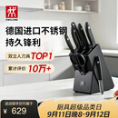 双立人（ZWILLING）Point S银点厨房刀具套装刀具全套刀具菜刀家用厨具砍骨刀水果刀削皮刀剪刀8件套