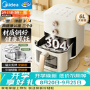 美的（Midea）空气炸锅京东自营2026年新款 304不锈钢无涂层蒸烤一体机 家用小家电实用6L大容量KZE6086PRO