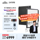 科大讯飞【高端旗舰】智能办公本X5 10.65英寸 墨水屏电纸书 电子书阅读器 平板电脑 手写笔记本电纸书