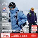 喜马拉雅玉龙2.0鹅绒服800蓬95绒-20°C雪山攀登专业户外抗寒高蓬羽绒服