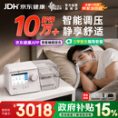 瑞迈特G3B20A双水平呼吸机打呼噜打鼾家用医用睡眠暂停综合征
