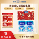 雀巢（Nestle） 奶粉成人中老年奶粉怡养高钙低GI送礼送父母送长辈 送礼 益护因子900g*2罐