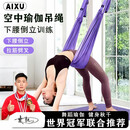 AIXU空中瑜伽绳家用健身器材倒立绳拉伸展带瑜伽绳训练器挂门上 【典雅紫】后弯下腰加强升级款