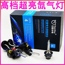 汉雷（HeartRay）四代氙气灯H1 H7 H11D2SD4S 9012 9005超亮聚光 汉雷四代35W-9005-5500K_1个_全新