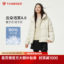 坦博尔连帽羽绒服女泡芙短款韩版面包服小个子秋冬外套TBF530360D 知春米 S (160)（建议体重110斤-120斤）