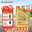 嘉实多（Castrol）极护智E版 全合成机油 0W-20 C5 4L 机油京东自营 京东养车保养