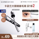 卡姿兰（Carslan）大眼睛睫毛膏3.5g黑色 轻盈纤长卷翘不结块不晕染根根分明中秋节