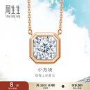 周生生18K白色及玫瑰色黄金炫幻大版彩金吊坠套链92955N定价 47厘米