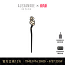 亚历山大（ALEXANDRE DE PARIS）极简山茶系列发簪国风盘发发夹高端发卡中秋节礼物 Y米色