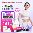 三诺爱看动态血糖仪i6家用免扎手免校准医用精准24h持续监测AI 2盒装