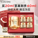 兰蔻【中秋礼品】菁纯眼霜20ml淡化细纹抗老护肤品化妆品礼盒生日礼物