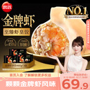 思念金牌虾水饺至臻虾皇480g*3袋共96只饺子早餐速食夜宵中秋送礼