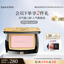 毛戈平柔纱幻颜腮红806纯净早樱生日礼物送女生