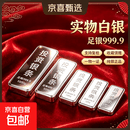 足银9999投资银条财富银条纯银实心板料原料银摆件收藏送礼 足银9999投资银条银摆件收藏送礼实心板料原料 1000g（新旧款随机、不支持退换货）