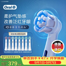 欧乐B【正品刷头】德国进口成人电动牙刷头原装iO系列 8支美白*2+护龈*2+深洁*4(白）口腔护理牙龈呵护