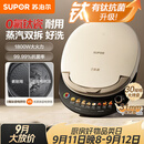 苏泊尔（SUPOR）电饼铛0氟钛瓷 上下盘可拆洗 电饼档家用双面加热烙饼煎饼 早餐机煎烤机 抗菌烤盘 JJ30RQ810