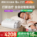 瑞迈特E5B25APlus双水平呼吸机打呼噜打鼾家用医用睡眠呼吸机暂停综合征