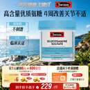Swisse斯维诗氨糖维骨力1500mg 硫酸氨基葡萄糖成人中老年关节养护180片