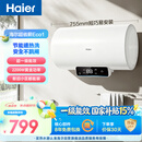 海尔国家补贴电热水器60升 Eco1 金刚搪瓷胆 一级能效节能 2200W高效加热长效保温抑菌家用储水式