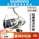 SHIMANO禧玛诺斯塔迪克STRADIC 小斯泰拉24新款万福德VANFORD纺车轮 【STRADIC】2500SHG高速比5.8
